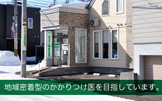 歯科・小児歯科につきましては札幌市西区の歯科・山の手６条歯科医院までお気軽にご相談ください。